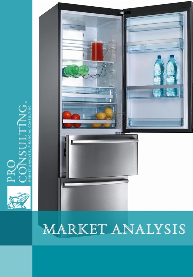 Market research of combined refrigerator-freezers in Ukraine. 2009